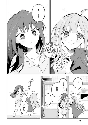 超かぐや姫１ - Page 37