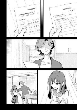 超かぐや姫１ - Page 41