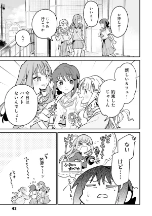 超かぐや姫１ - Page 44