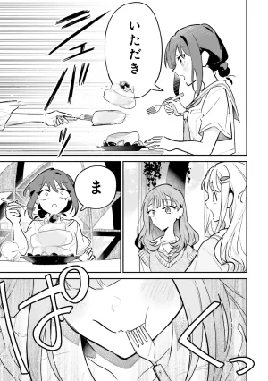 超かぐや姫１ - Page 46