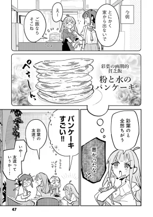 超かぐや姫１ - Page 48