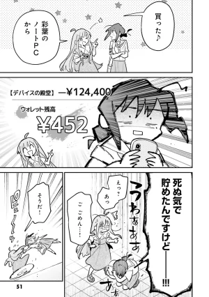 超かぐや姫１ - Page 52