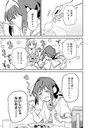 超かぐや姫１ - Page 54