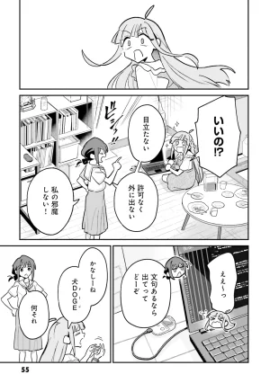 超かぐや姫１ - Page 56