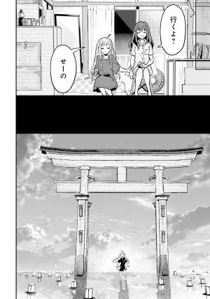 超かぐや姫１ - Page 59