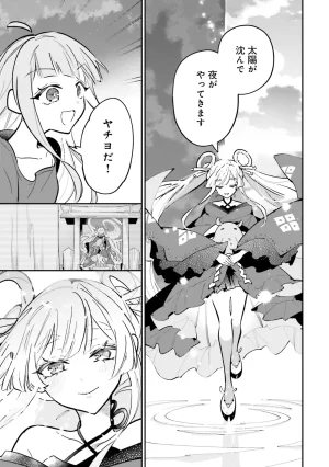 超かぐや姫１ - Page 60