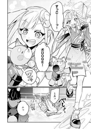 超かぐや姫１ - Page 63