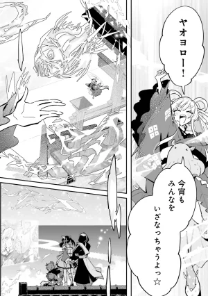 超かぐや姫１ - Page 69