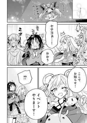 超かぐや姫１ - Page 71