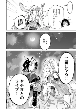 超かぐや姫１ - Page 73