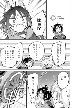 超かぐや姫１ - Page 74