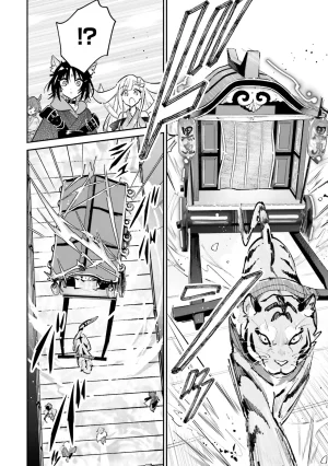 超かぐや姫１ - Page 75