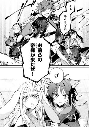 超かぐや姫１ - Page 77