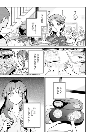 超かぐや姫１ - Page 8
