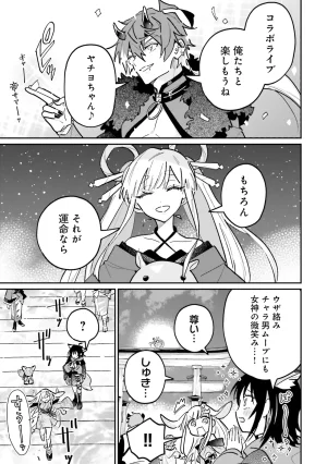 超かぐや姫１ - Page 80