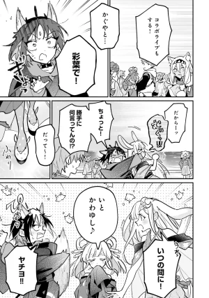 超かぐや姫１ - Page 82