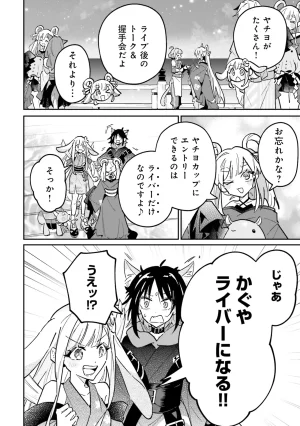 超かぐや姫１ - Page 83