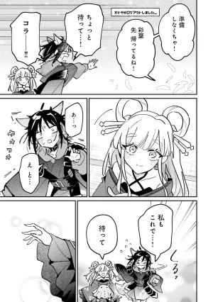 超かぐや姫１ - Page 84