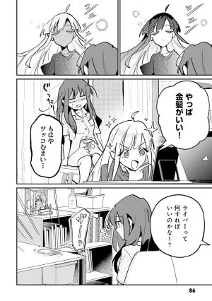 超かぐや姫１ - Page 87