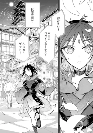 超かぐや姫１ - Page 9