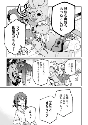 超かぐや姫１ - Page 90