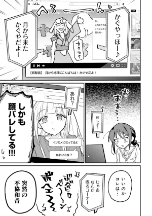超かぐや姫１ - Page 92