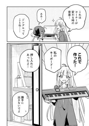 超かぐや姫１ - Page 93