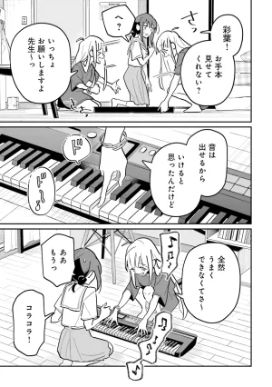 超かぐや姫１ - Page 94
