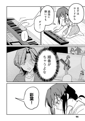 超かぐや姫１ - Page 95