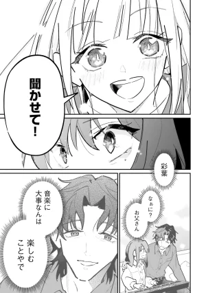 超かぐや姫１ - Page 96
