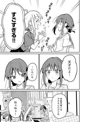 超かぐや姫１ - Page 98