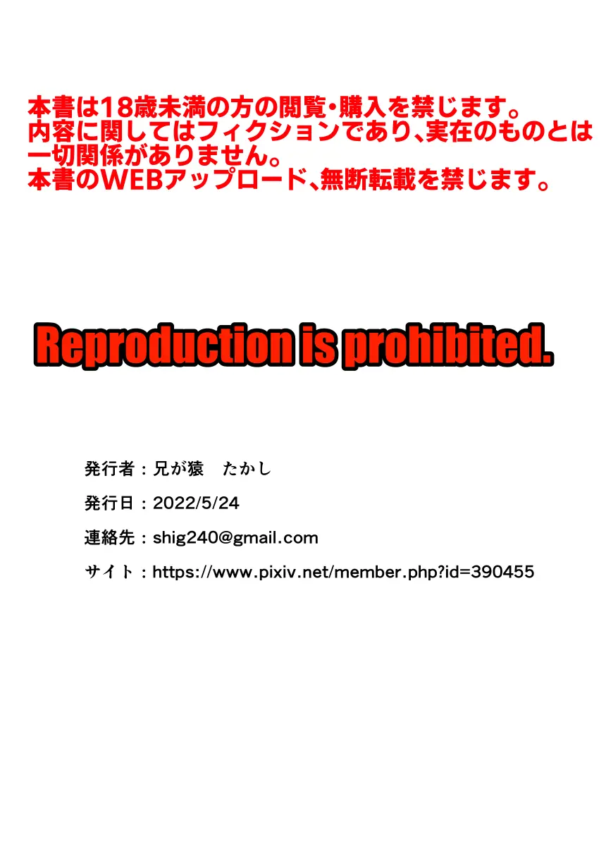 兄が猿 たかし 川崎俺たちの彼女になってくれよ押しに弱い友達をメスにする夏休み - Image 24