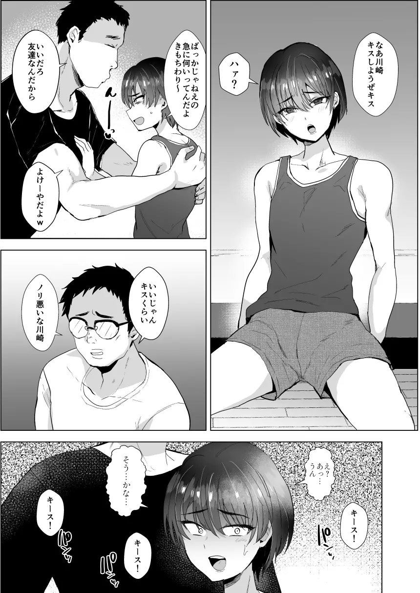 兄が猿 たかし 川崎俺たちの彼女になってくれよ押しに弱い友達をメスにする夏休み - Image 6