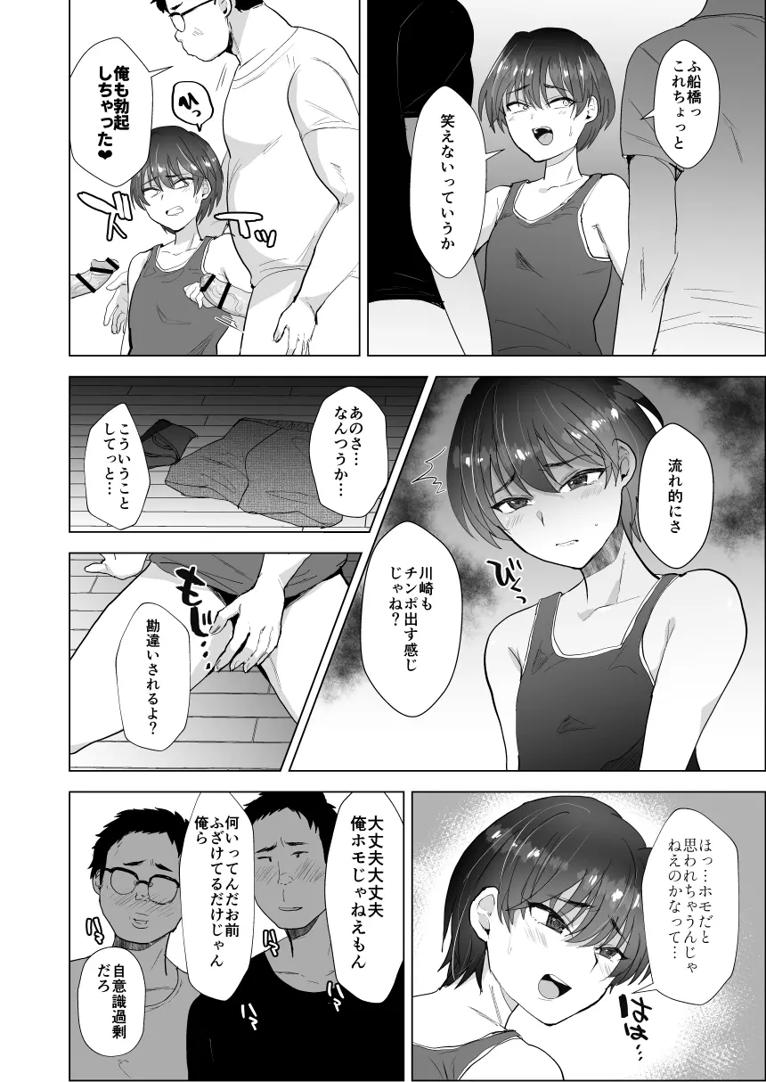 兄が猿 たかし 川崎俺たちの彼女になってくれよ押しに弱い友達をメスにする夏休み - Image 9