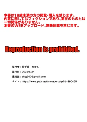 兄が猿 たかし 川崎俺たちの彼女になってくれよ押しに弱い友達をメスにする夏休み - Page 24