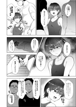兄が猿 たかし 川崎俺たちの彼女になってくれよ押しに弱い友達をメスにする夏休み - Page 9
