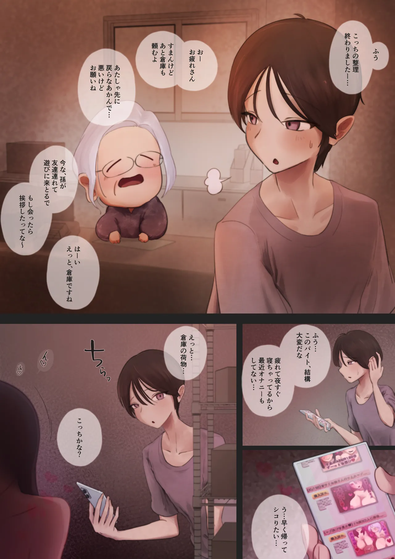 ぴこサンタ屋 ぴこサンタ マゾくん射精したいだーめ射精がまん - Image 4