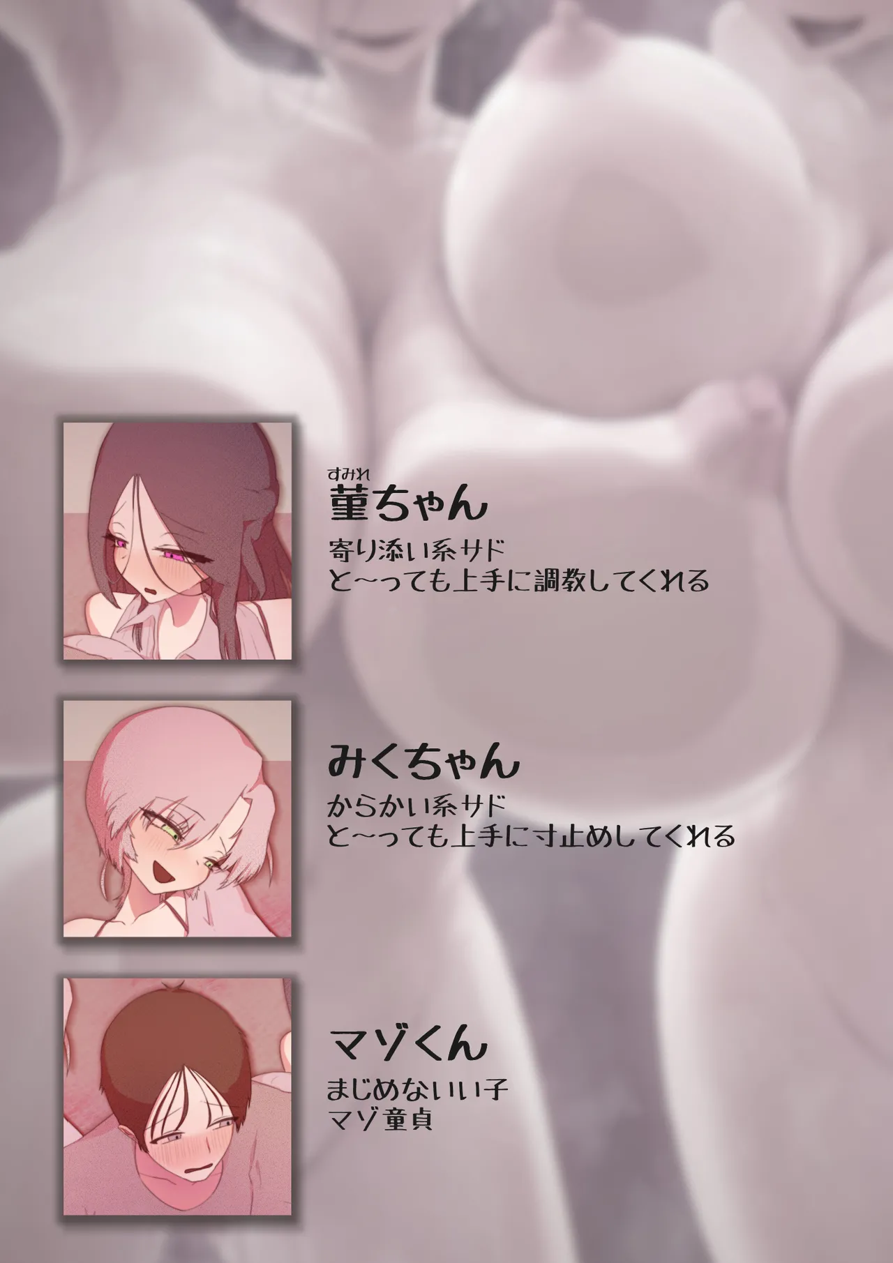 ぴこサンタ屋 ぴこサンタ マゾくん射精したいだーめ射精がまん - Image 55