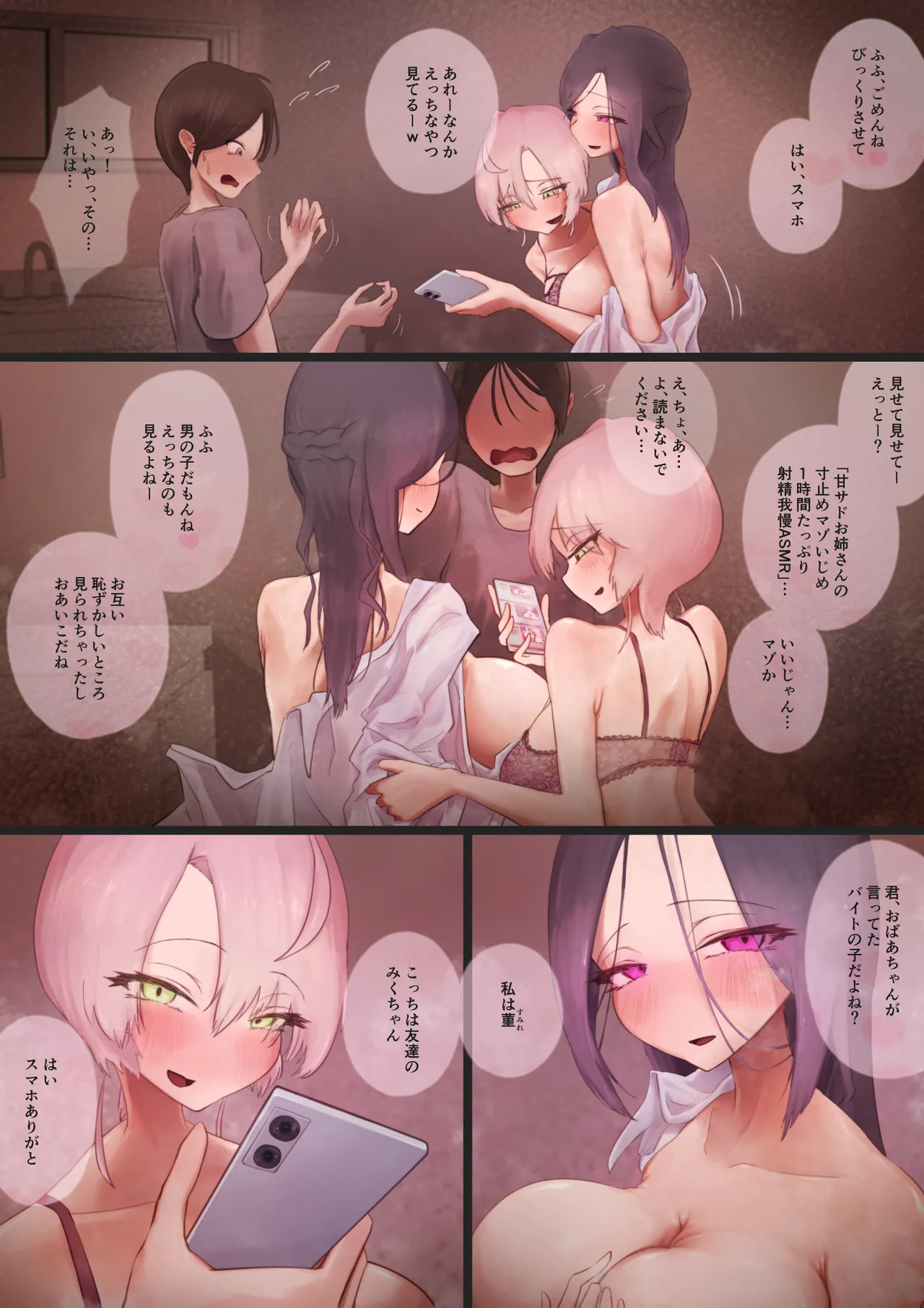 ぴこサンタ屋 ぴこサンタ マゾくん射精したいだーめ射精がまん - Image 6