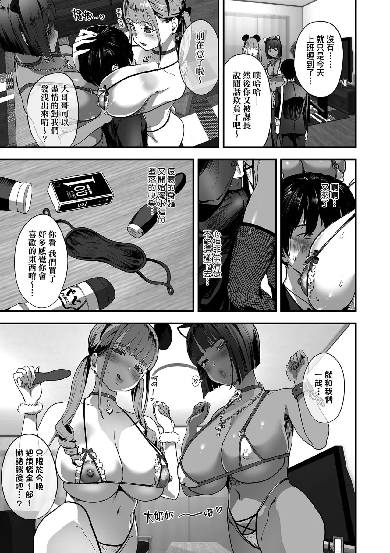 乳柔軟嫩滑舌吻多滋潤 - Image 105