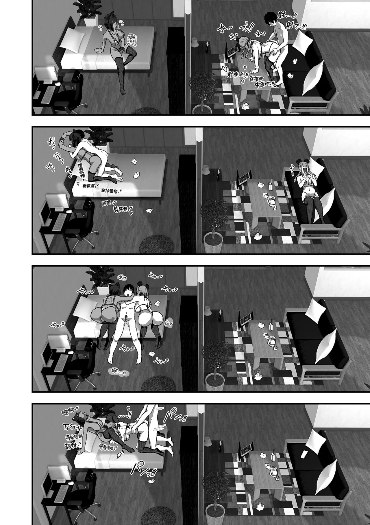 乳柔軟嫩滑舌吻多滋潤 - Image 114