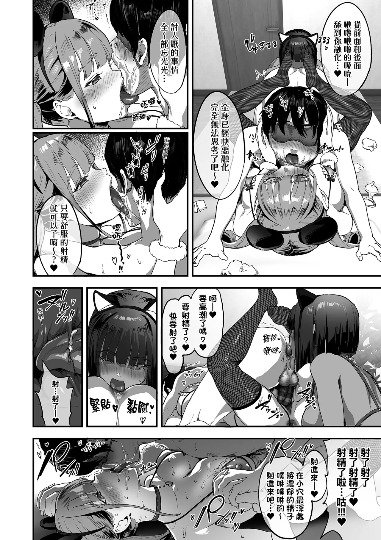 乳柔軟嫩滑舌吻多滋潤 - Image 118