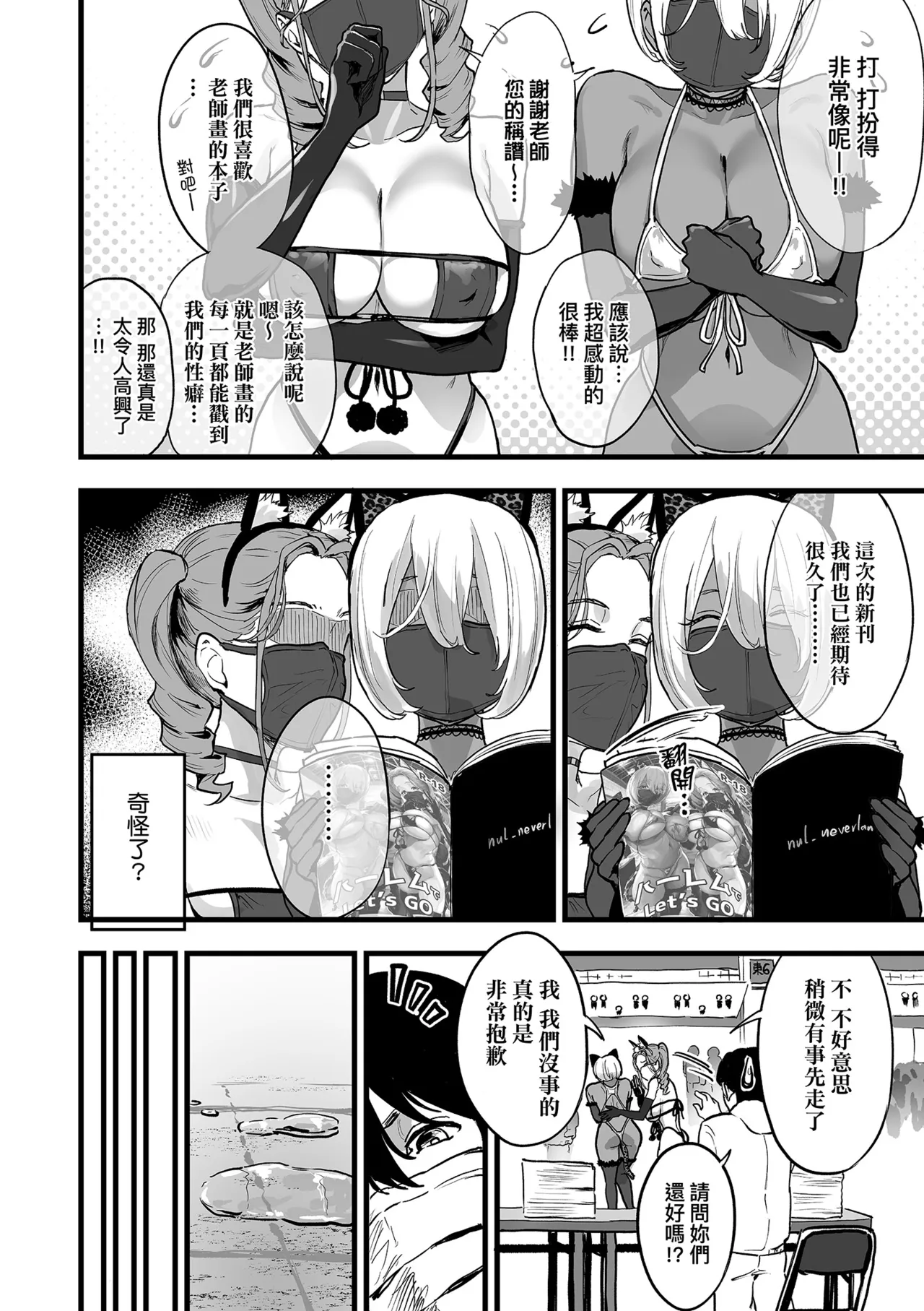 乳柔軟嫩滑舌吻多滋潤 - Image 124