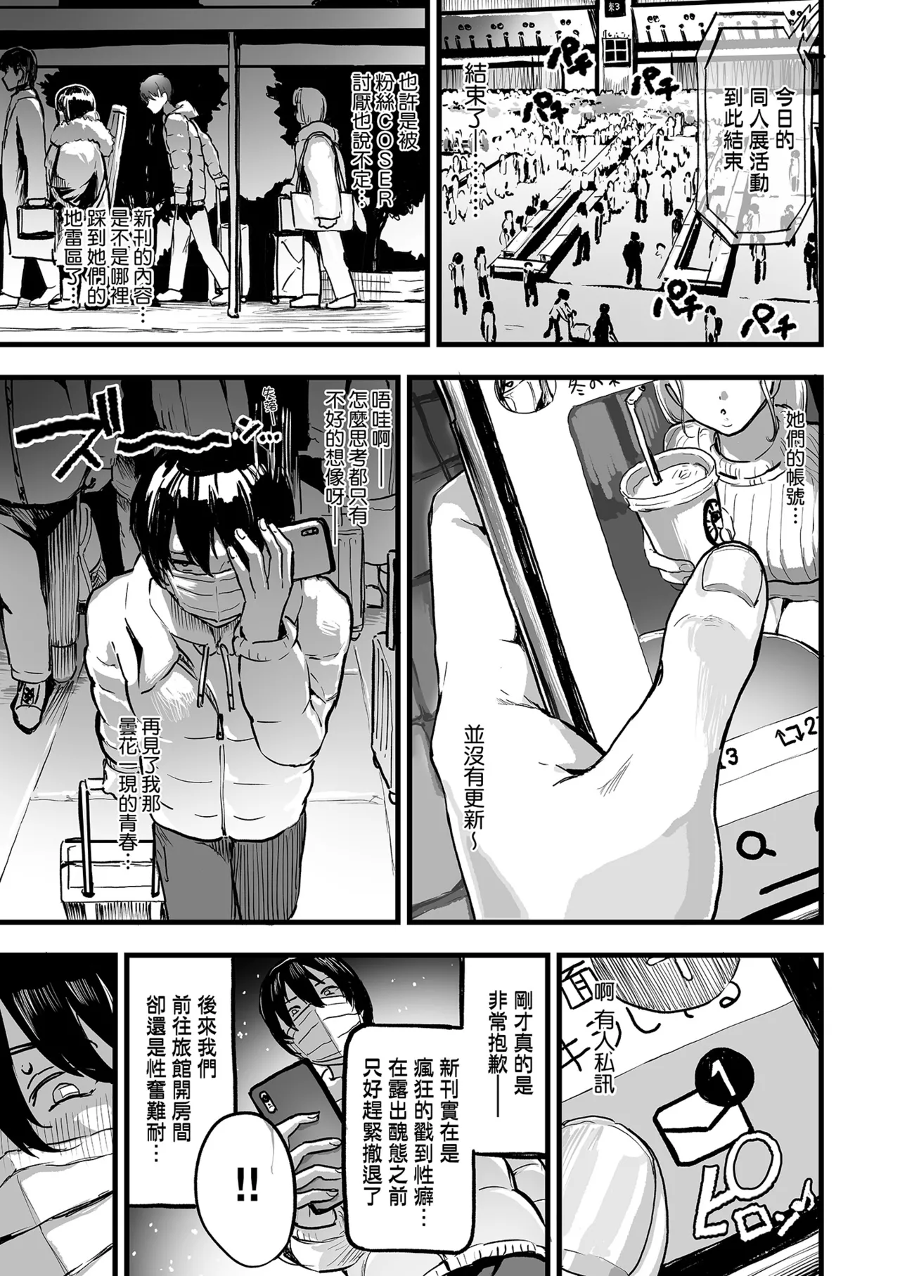 乳柔軟嫩滑舌吻多滋潤 - Image 125