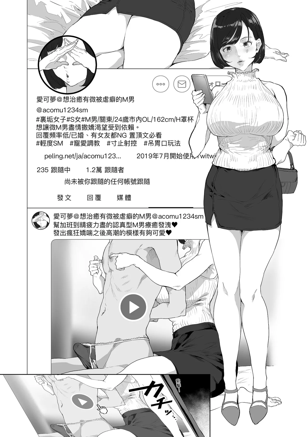 乳柔軟嫩滑舌吻多滋潤 - Image 168