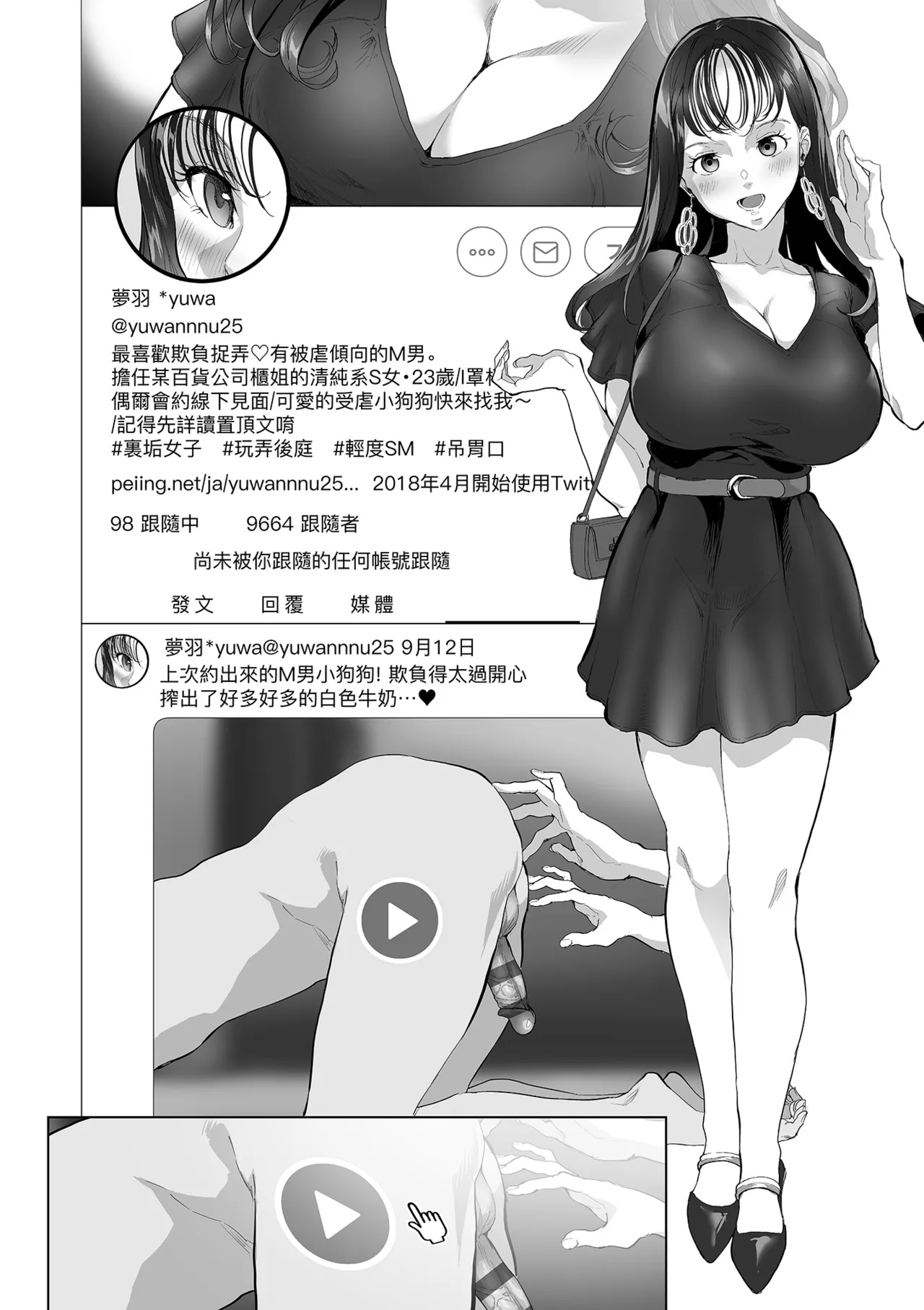乳柔軟嫩滑舌吻多滋潤 - Image 178