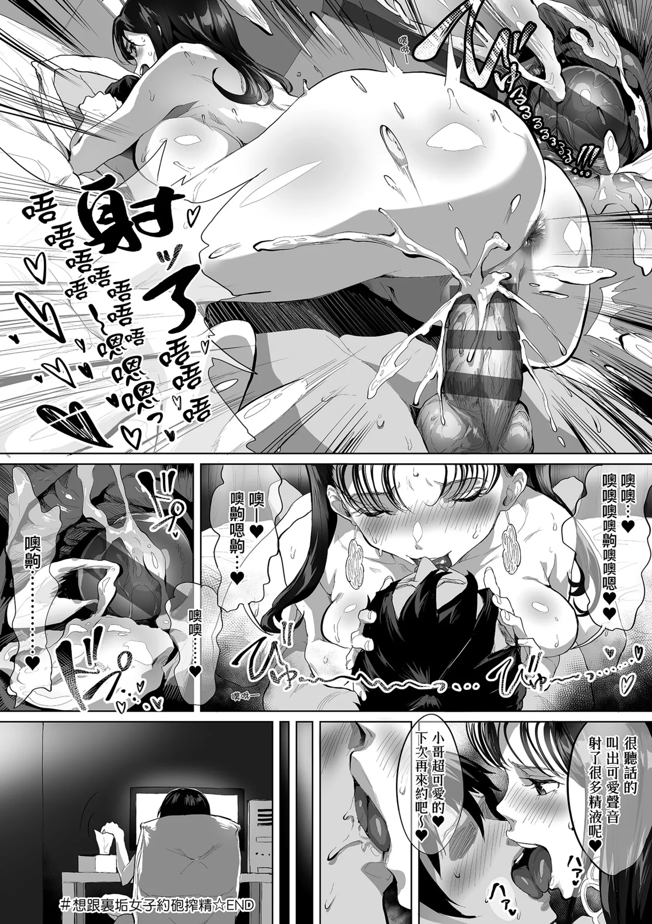 乳柔軟嫩滑舌吻多滋潤 - Image 188