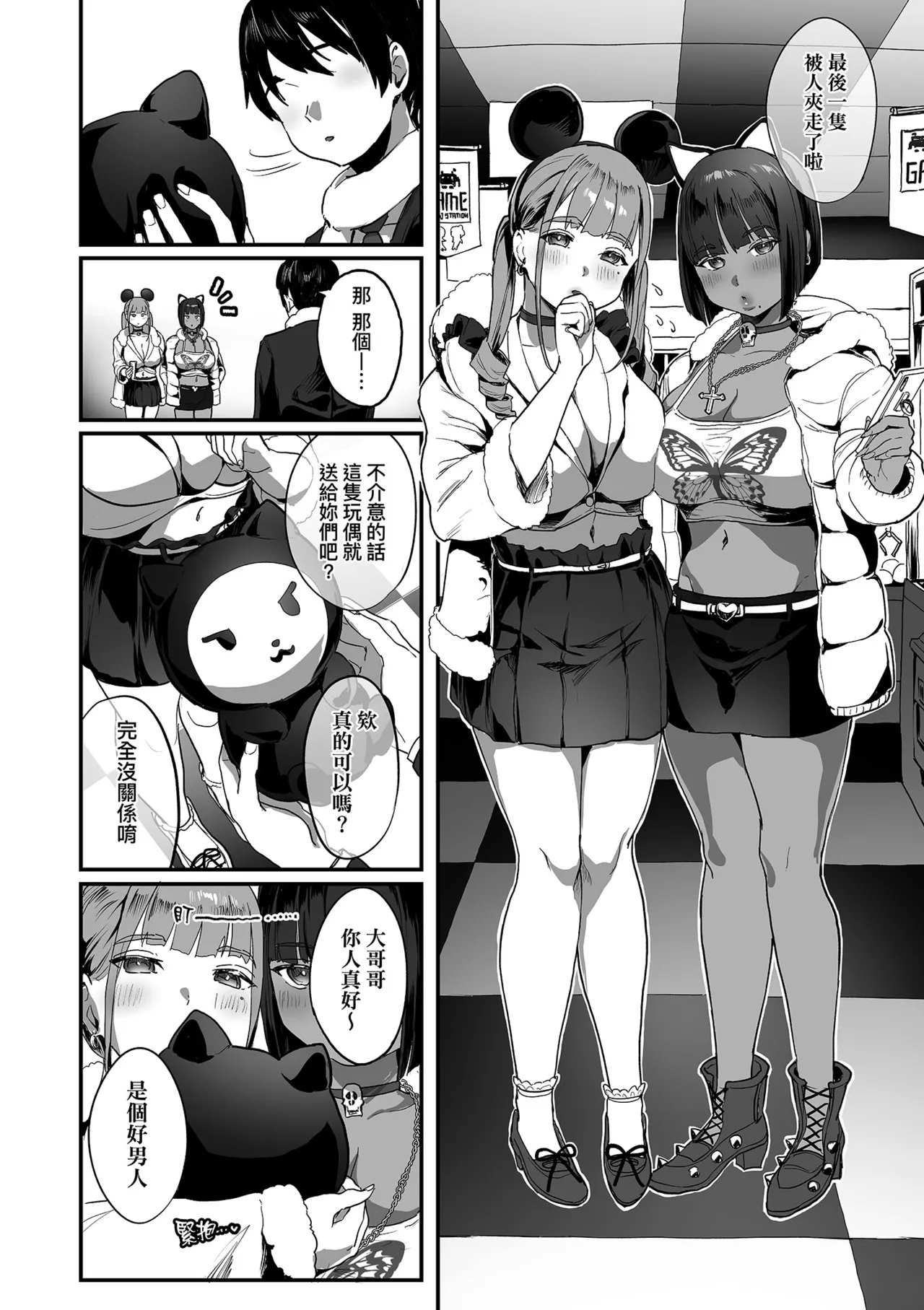 乳柔軟嫩滑舌吻多滋潤 - Image 80