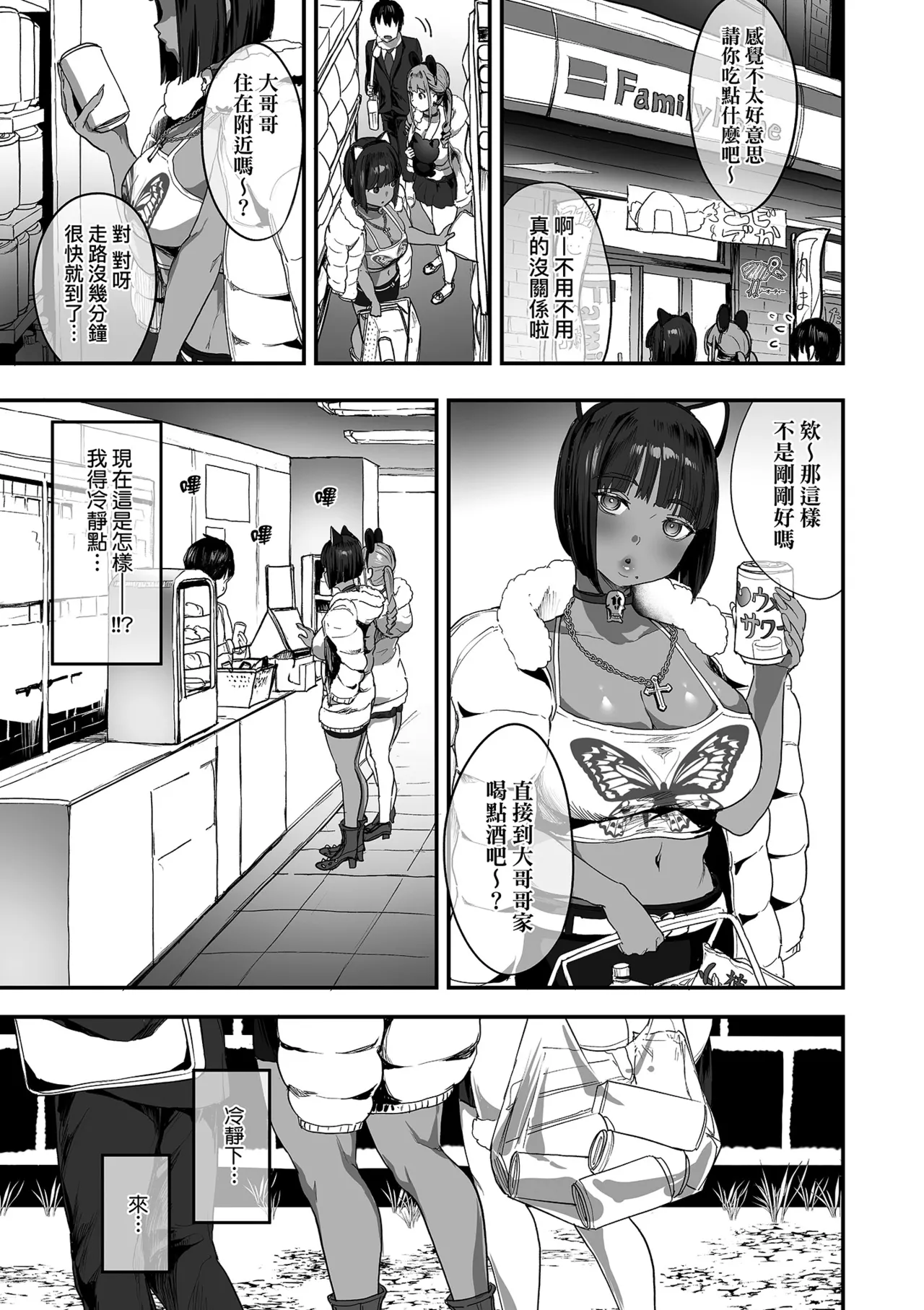 乳柔軟嫩滑舌吻多滋潤 - Image 81