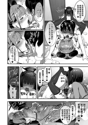 乳柔軟嫩滑舌吻多滋潤 - Page 118